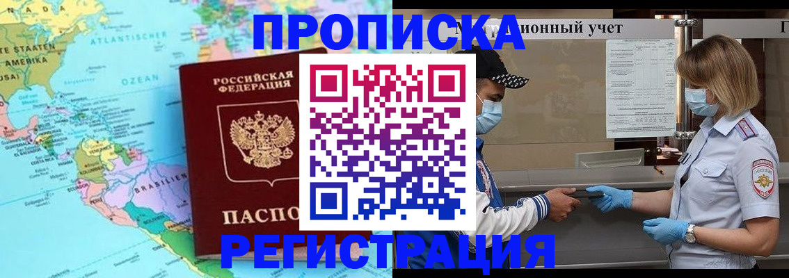 найти адрес прописки в Армавире