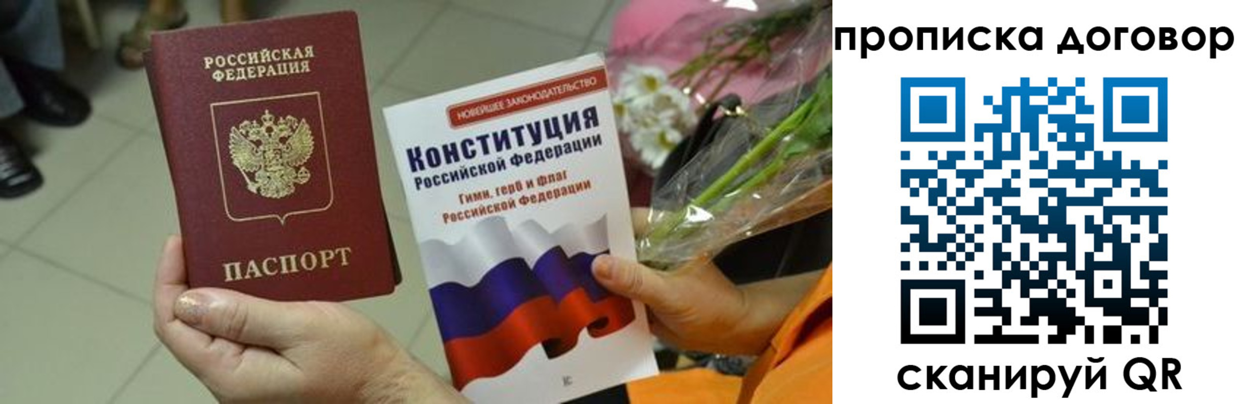 прописка для кредита в Армавире
