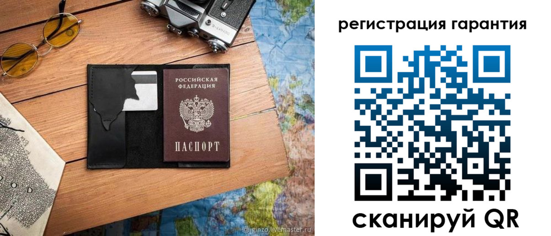 прописка для работы в Армавире