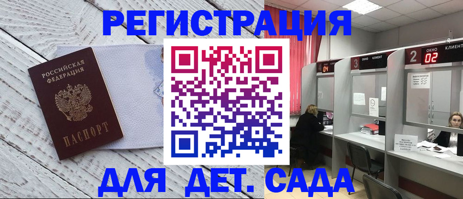 регистрация в Армавире