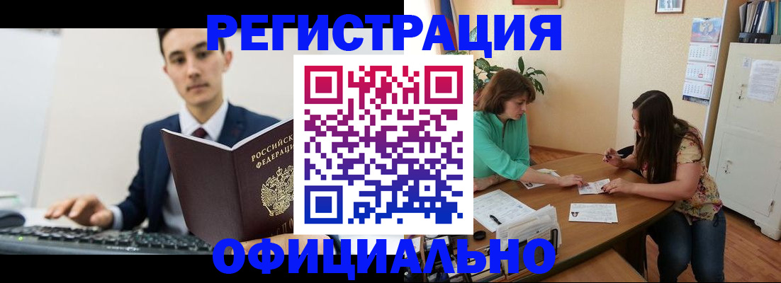 временная регистрация недорого в Армавире
